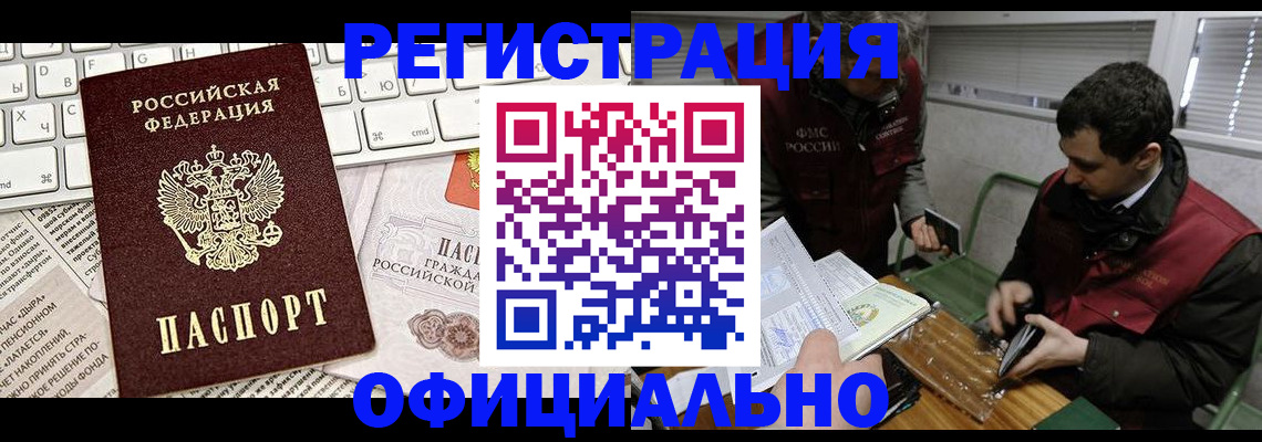 прописка для военкомата в Вязьме