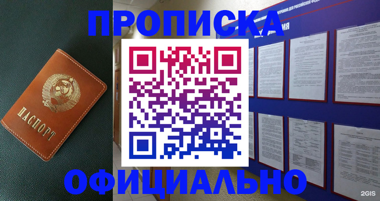 временная регистрация купить в Вязьме