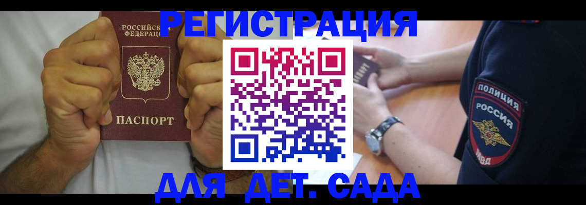 прописка для работы в Вязьме